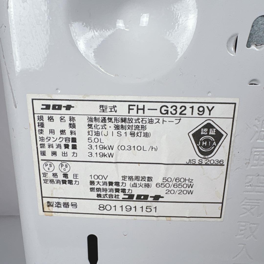 コロナ FH-G3219Y 石油ファンヒーター 灯油ストーブ 19年製