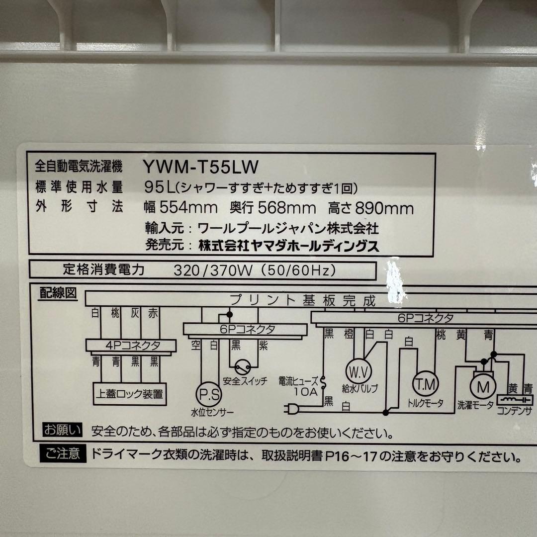 まあたそ　一都三県限定　配送設置無料　家電3点セット　冷蔵庫　洗濯機