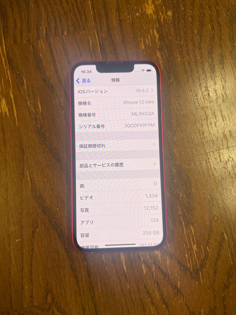 美品Apple iPhone 13 mini(レッド) 256GB本体　フリー