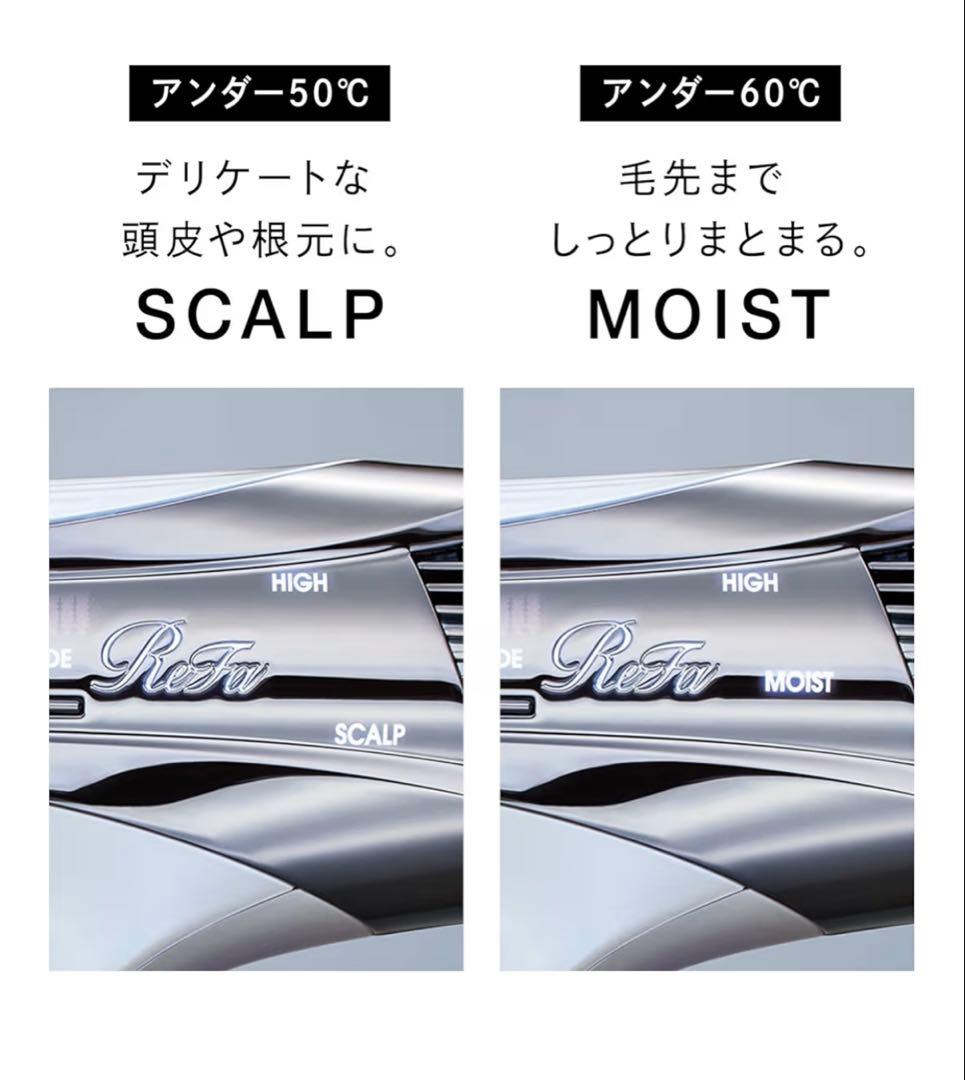 新品 未使用 ReFa ヘアドライヤー ホワイト/シルバー キレイ