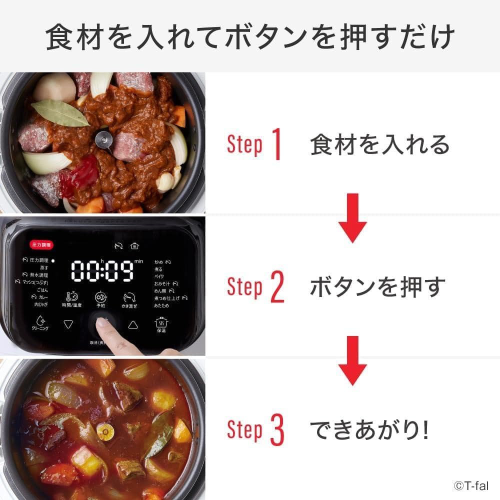 ティファール 自動調理鍋　新品未使用品
