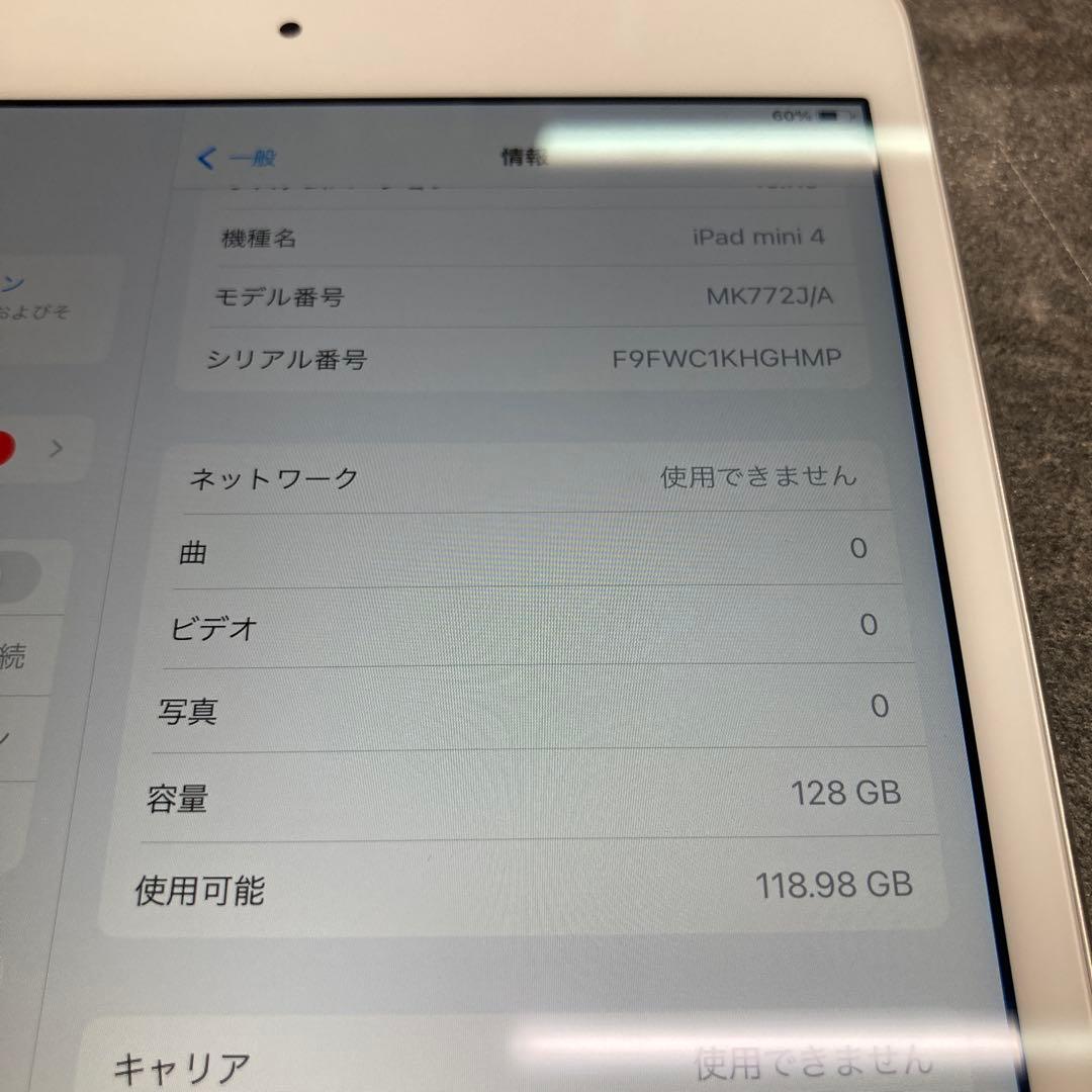 ②Apple iPad mini4 128GB MK722J/A