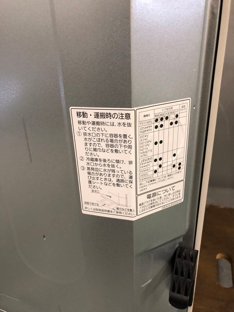 9h14 2016年製 411L 冷蔵庫 NR-E431VL-N ファミリー