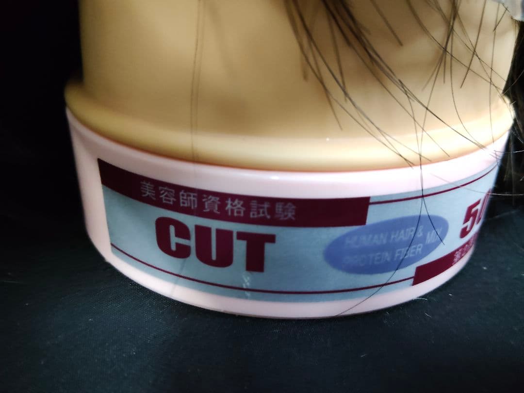 【7体セット】美容師国家試験 カットウィッグ 50B 人毛MIX