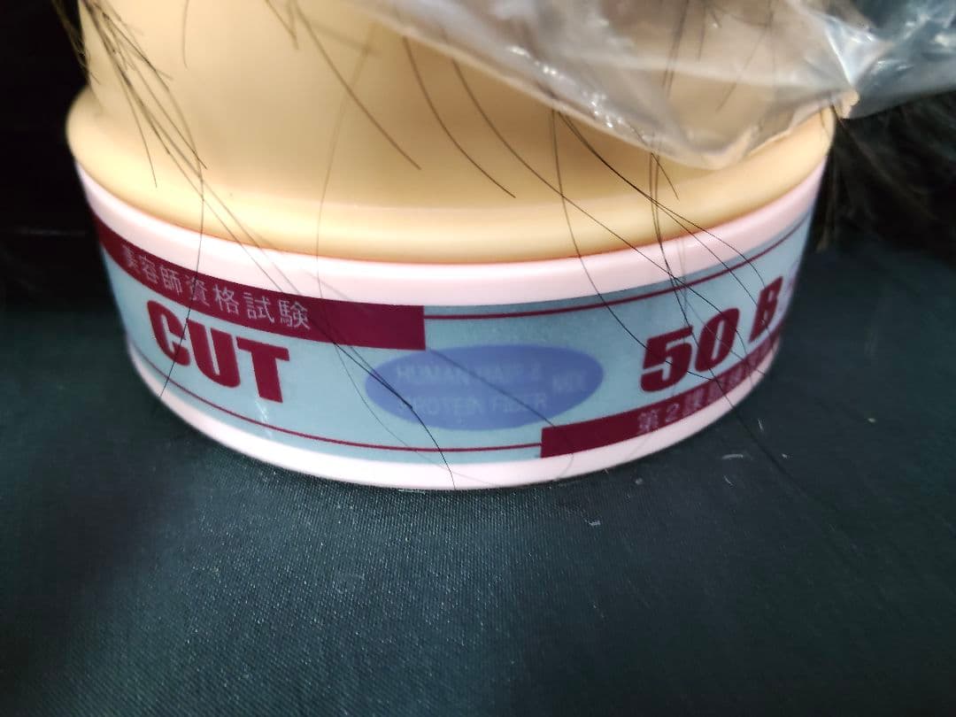 【7体セット】美容師国家試験 カットウィッグ 50B 人毛MIX