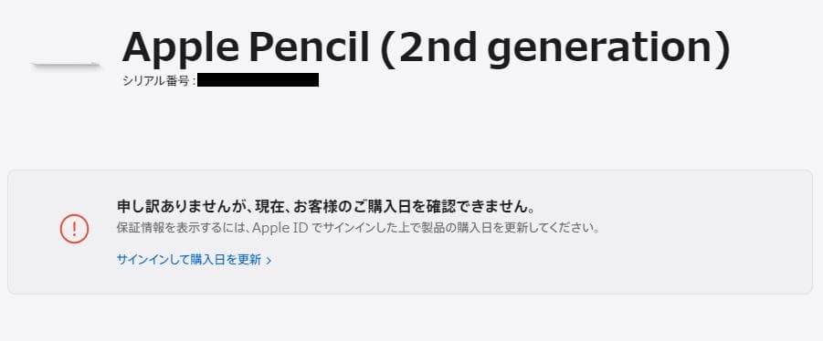 【新品未開封】Apple Pencil アップルペンシル 第2世代 保証未登録