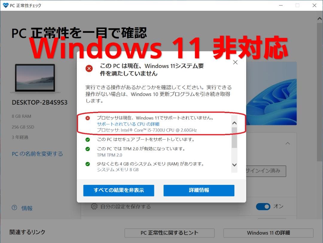 【本体のみ】Panasonic ノートPC Let's note CF-SZ6