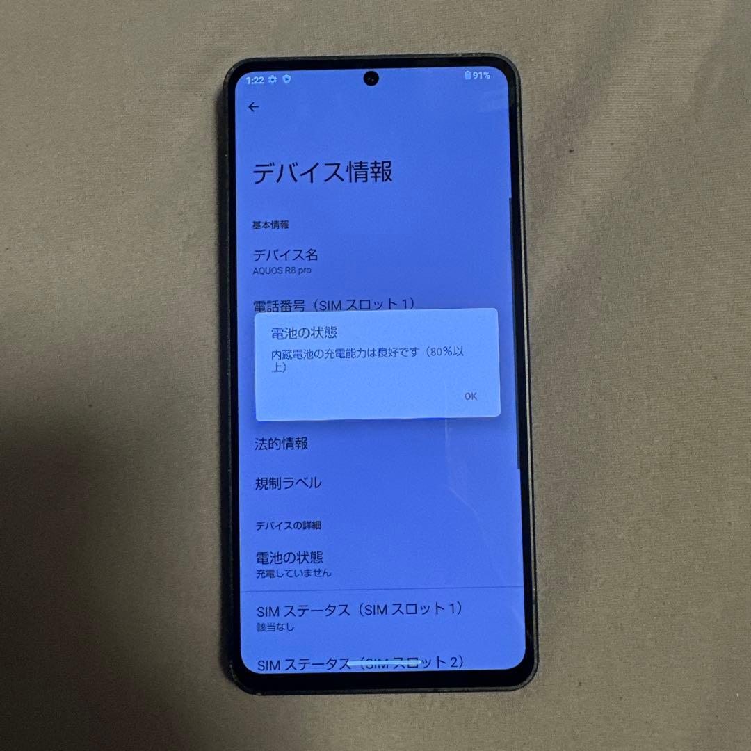 Aquos R8 pro A301SH 256GB SIMフリー