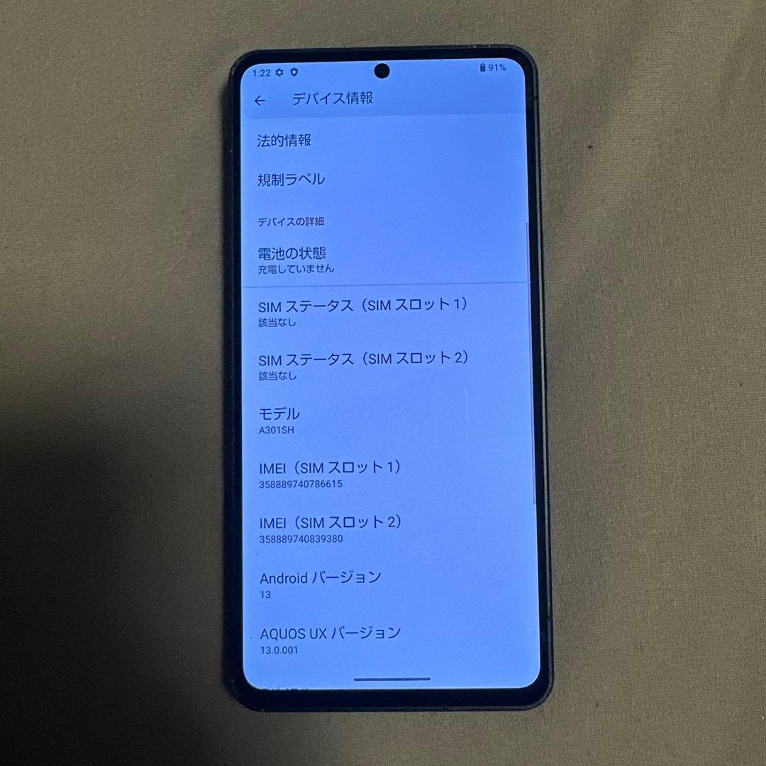 Aquos R8 pro A301SH 256GB SIMフリー