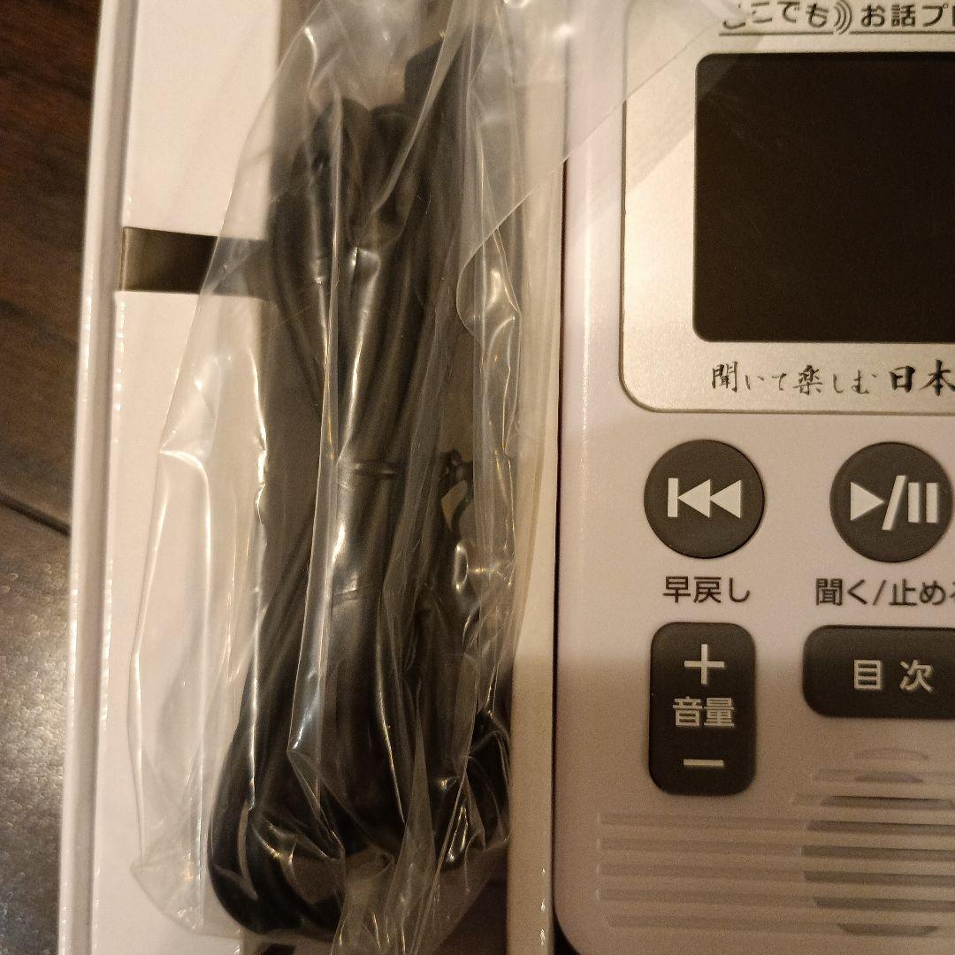 音声プレーヤー 本体　どこでもおはなしプレーヤー　きいて楽しむ日本の名作