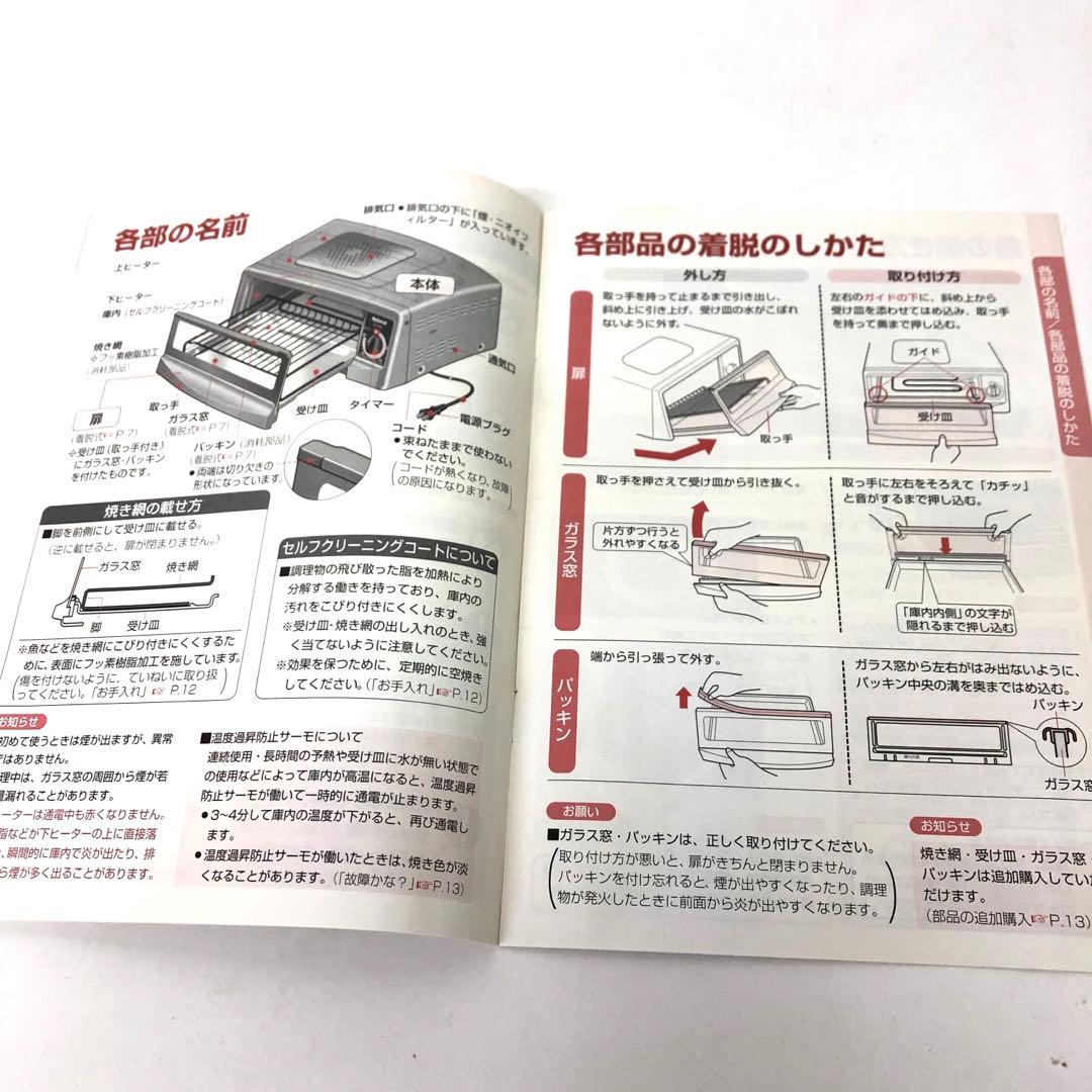 4441-B National フィッシュロースター NF-RT400