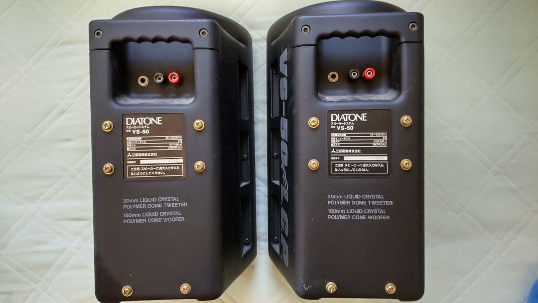 ダイヤトーン  VS-50