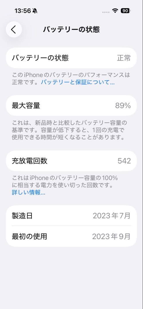 iPhone 15 Pro 256GB SIMフリー ブラック