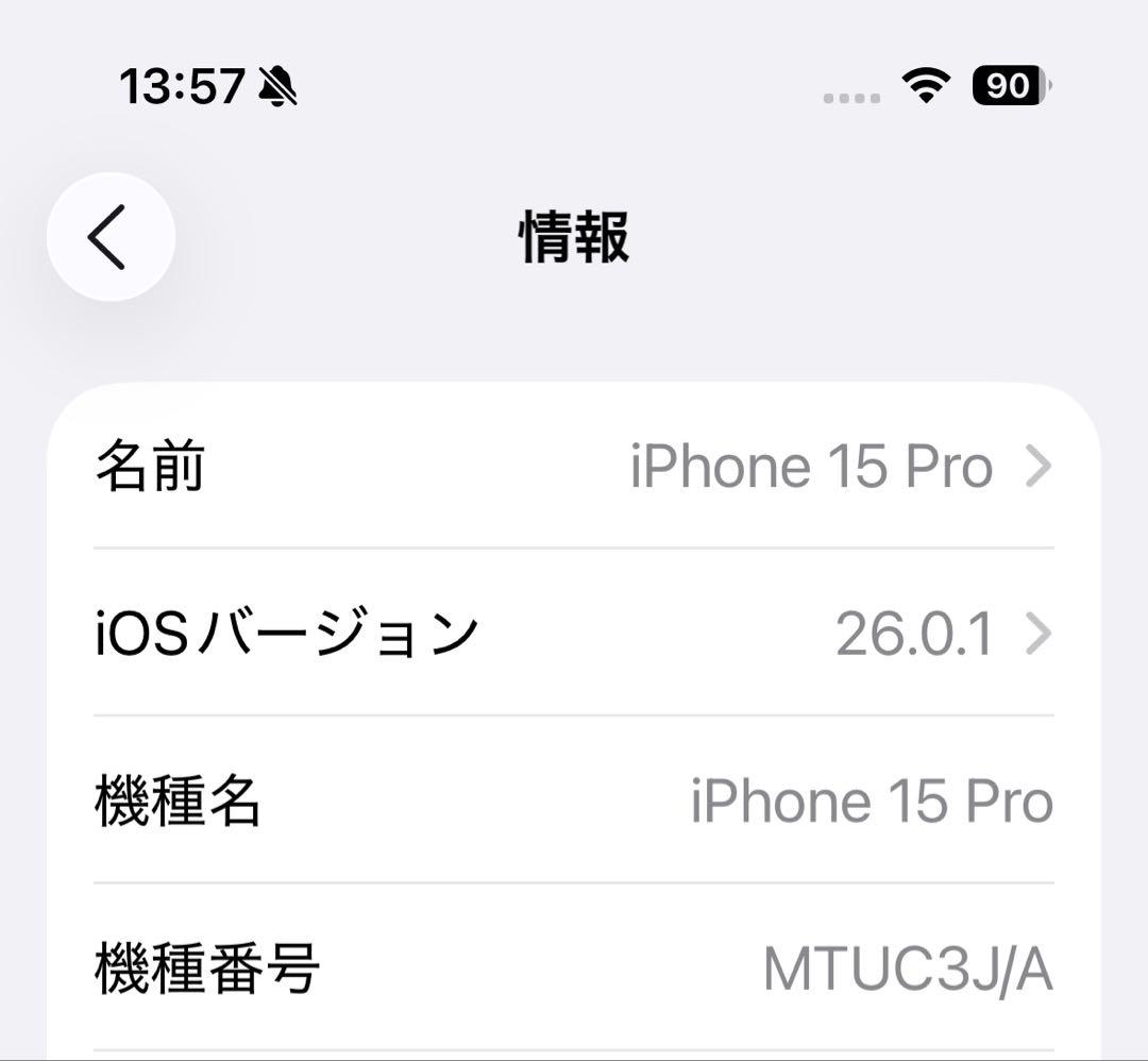 iPhone 15 Pro 256GB SIMフリー ブラック