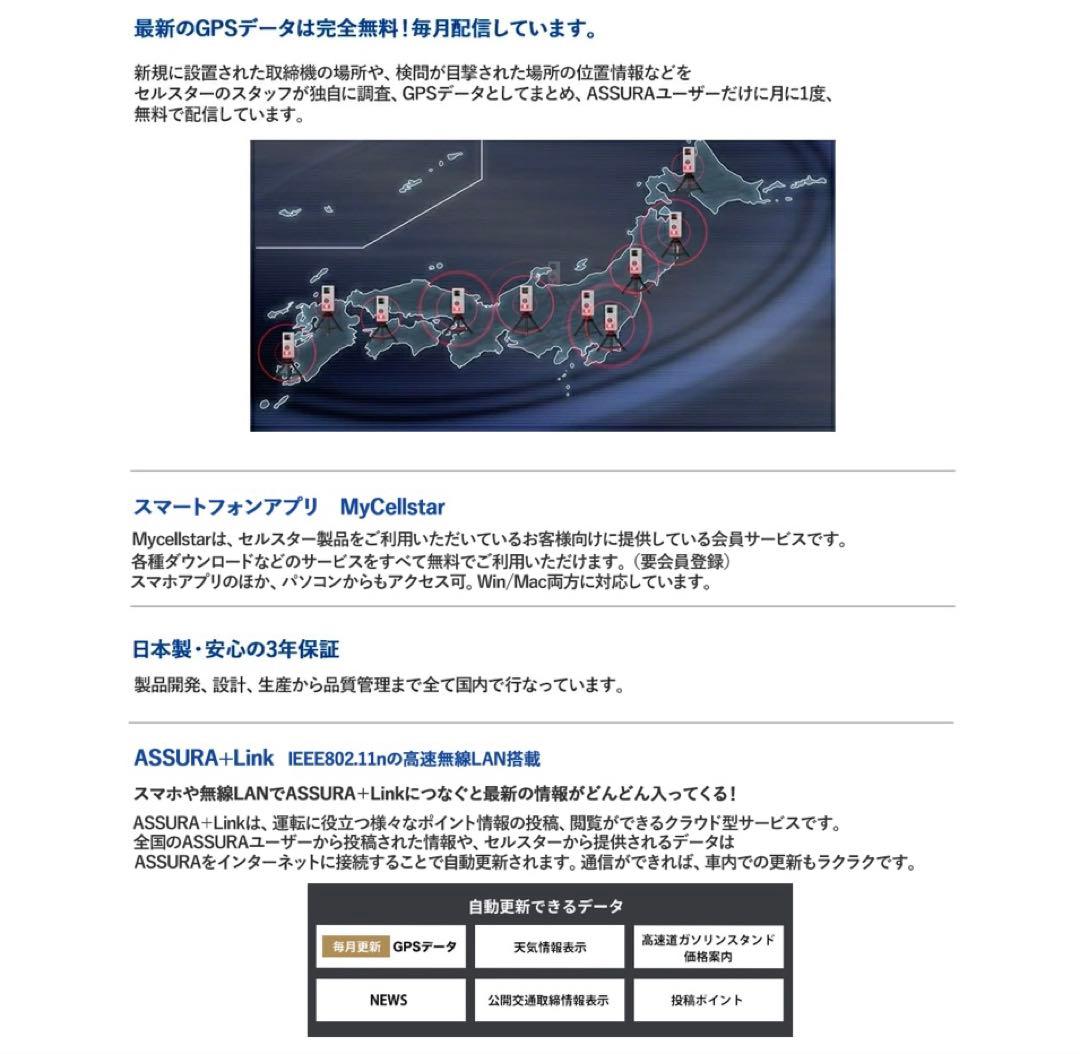 Cellstar AR-925AW 2025発売　新レーダー対応モデル 【新品】