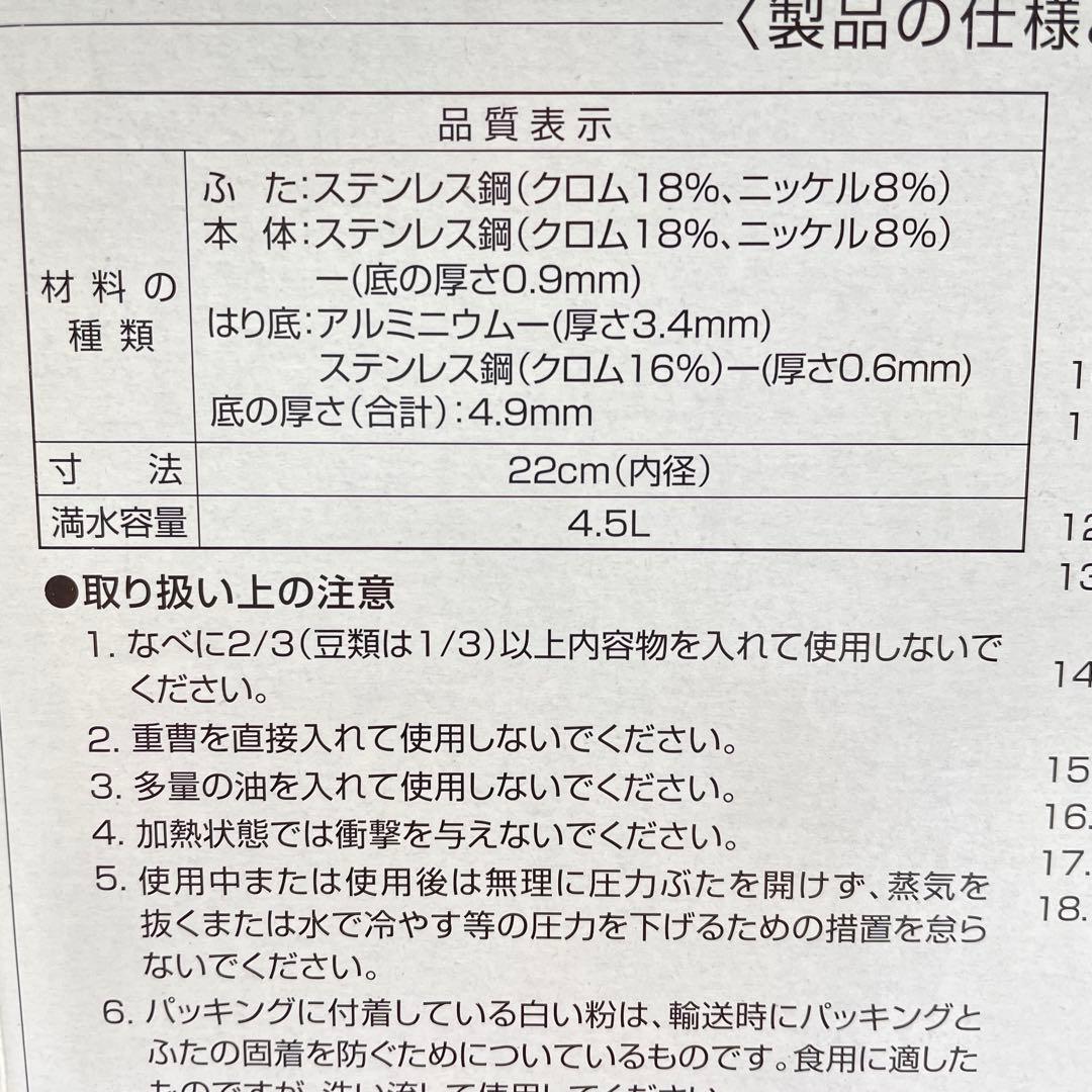 ティファール 圧力鍋 クリプソ ミニット　イージー　4.5L サックスブルー