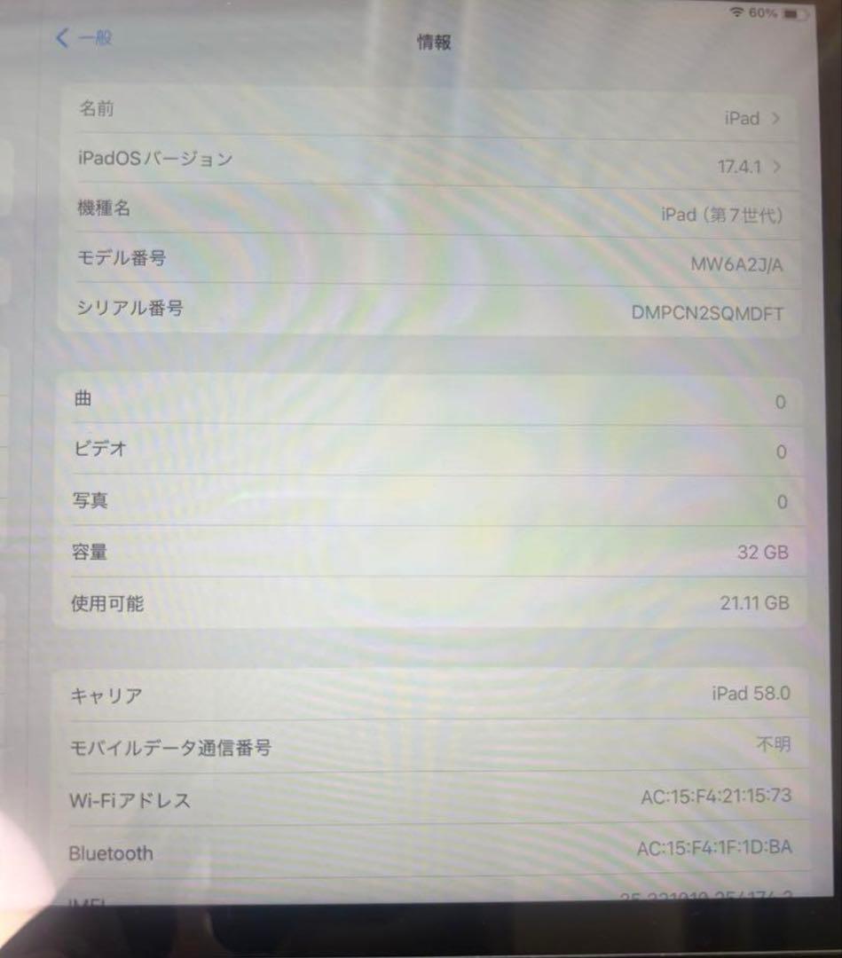 Apple iPad (第7世代) 32GB スペースグレー Wi-Fiモデル
