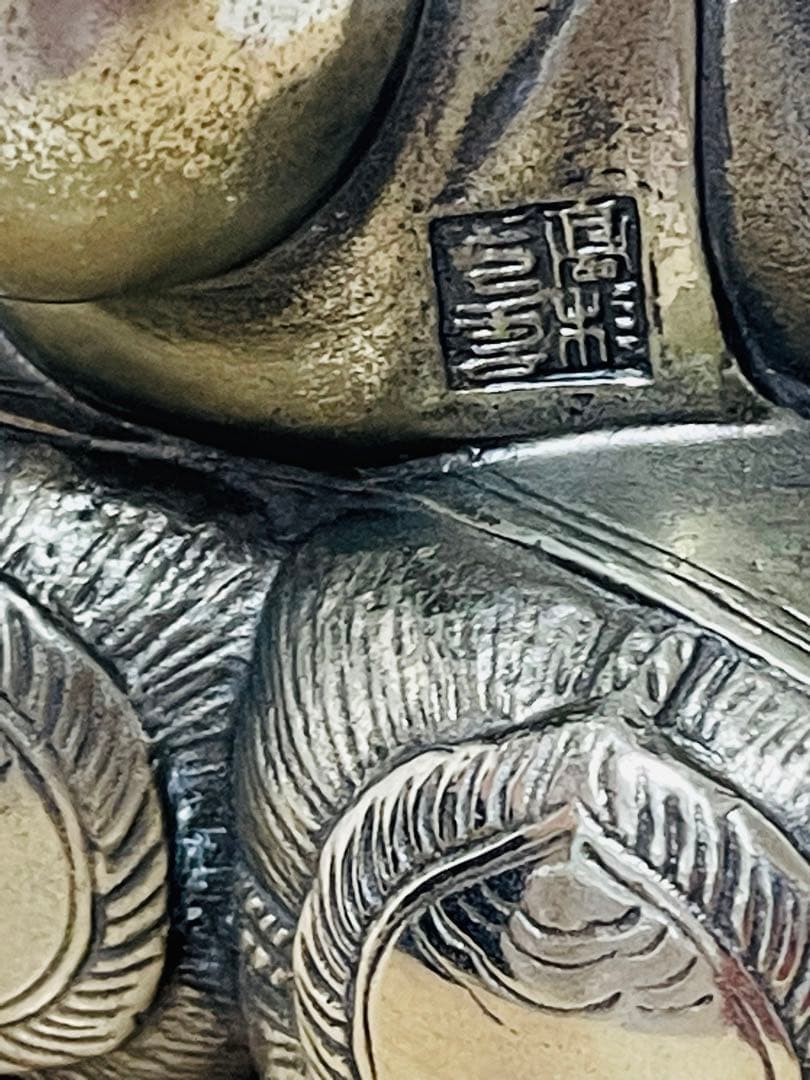 古美術 洋銀 刻印 高村光雲 恵比寿大黒天 置物
