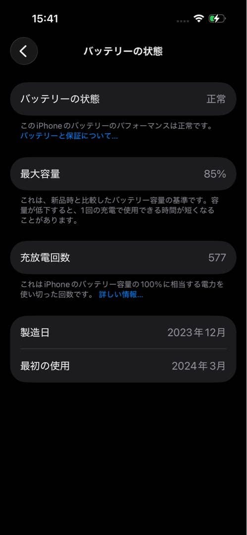 iPhone15 256GB SIMフリー　ミントグリーン