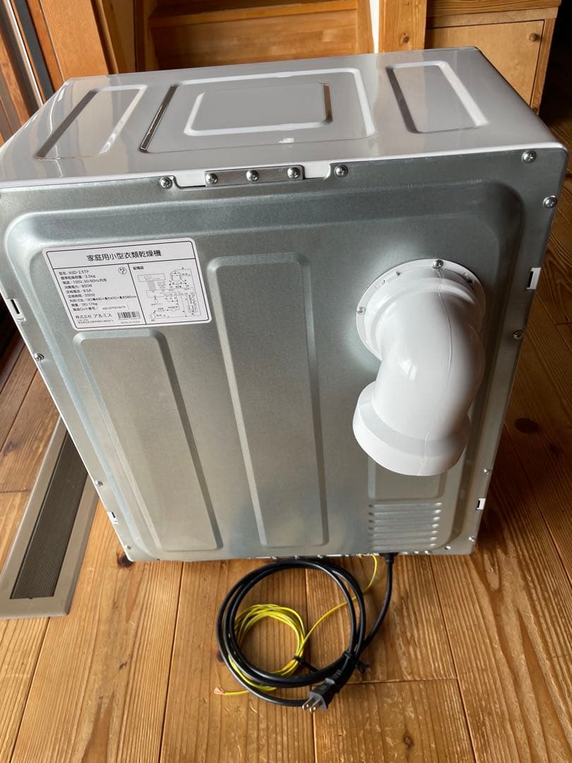 アルミス 電気式小型衣類乾燥機 moco2 ASD-2.5TP 2.5kg