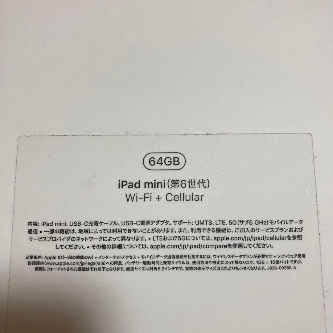 iPad mini 6｜64GB｜スペースグレイ｜Wi-Fi+Cellular