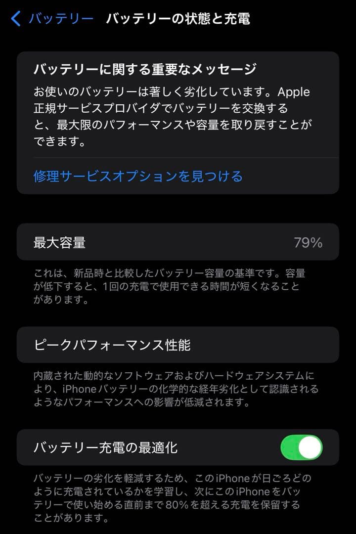 iPhone 14 Pro Max 256GB スペースブラック SIMフリー