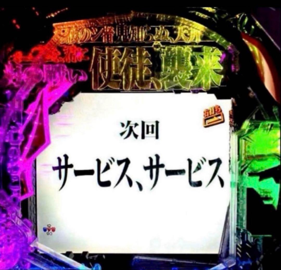 ⭐️パチンコ実機☆フルオート&循環両仕様＊Ｐエヴァンゲリオン15未来への咆哮☆送込