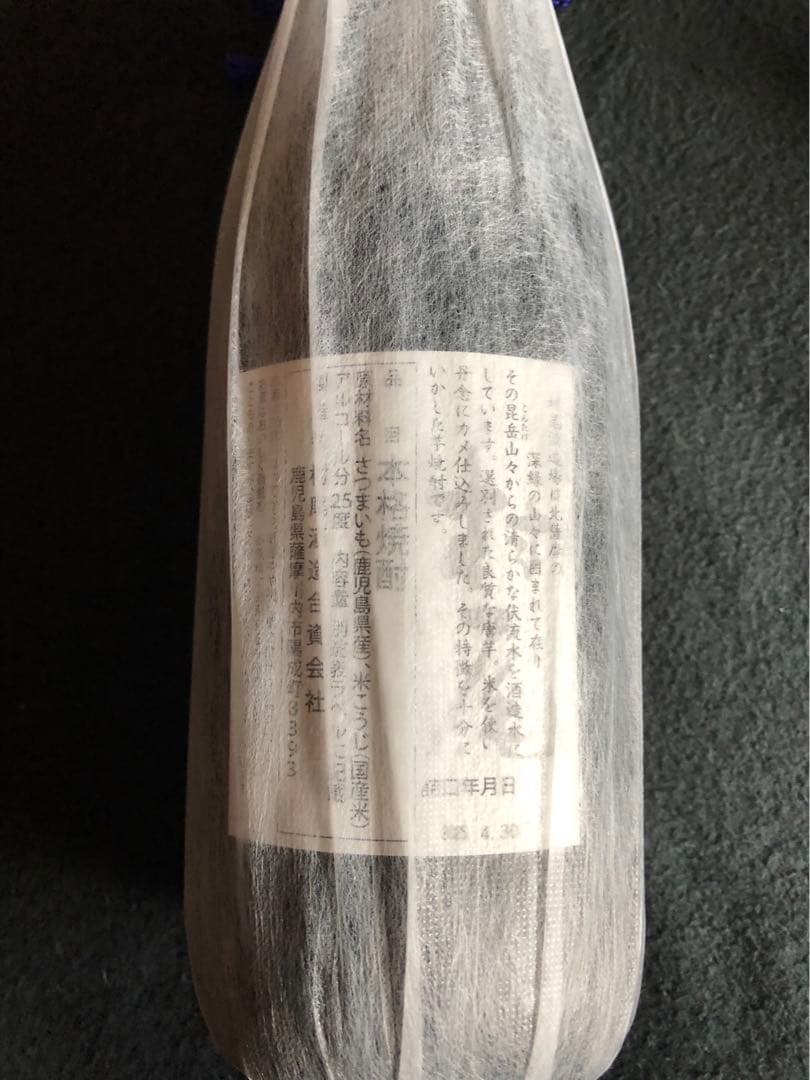 【新品未開封】村尾 750ml 8本セット ANA限定