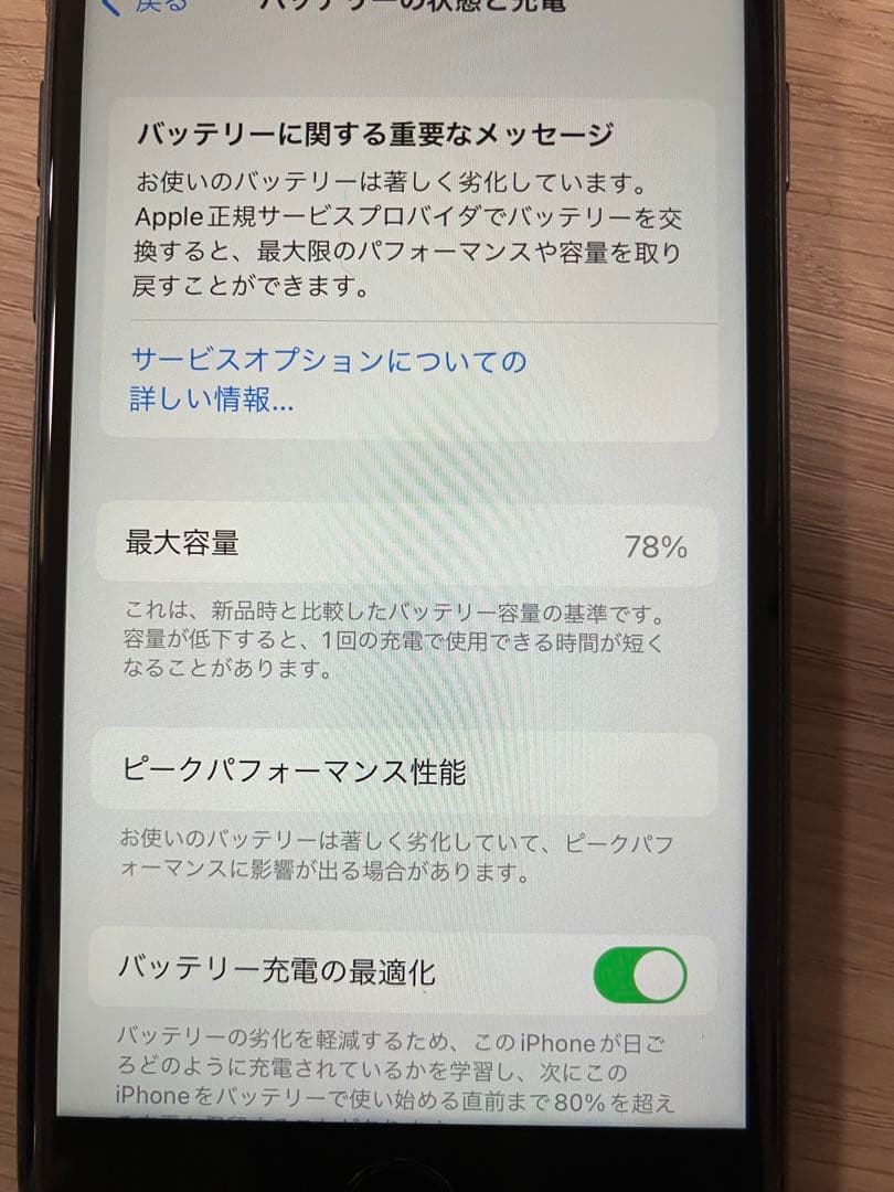 Apple iPhone 8 スペースグレー 本体＋付属品
