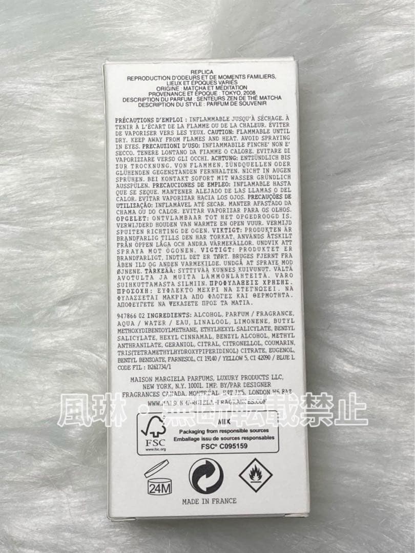 メゾンマルジェラ レプリカ マッチャ メディテーション EDT 100ml-W