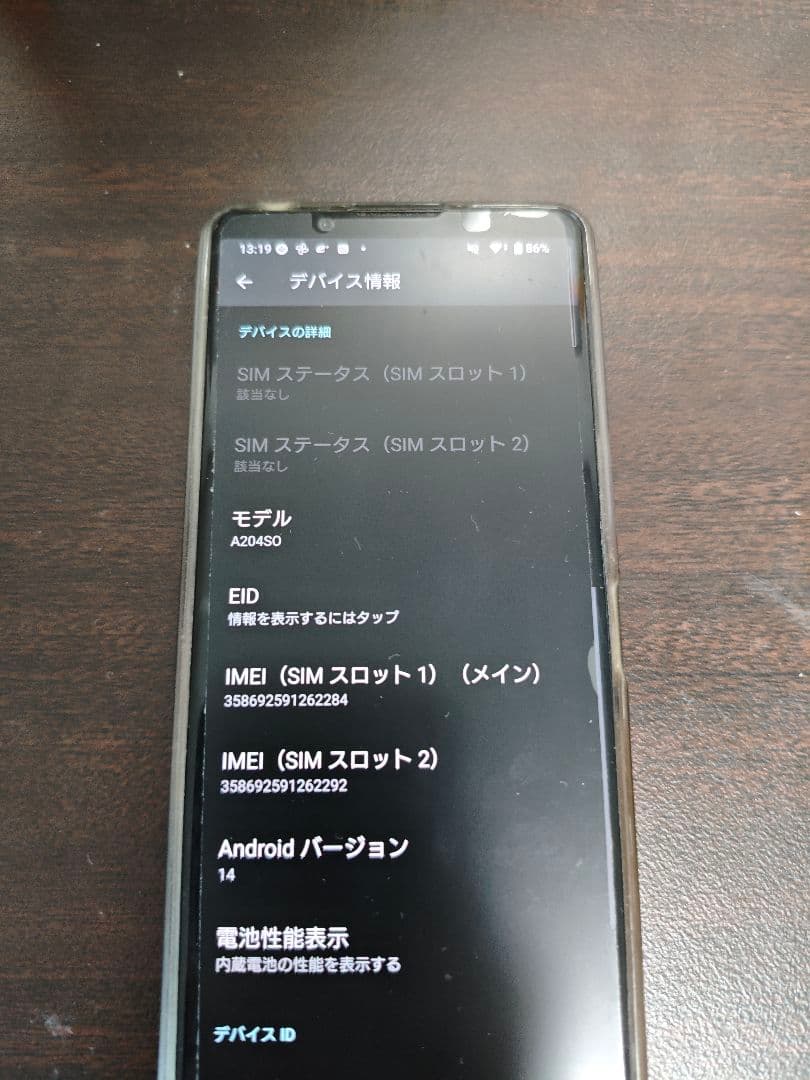 完動品 SONY Xperia 5 iv 128GB ソフトバンク版