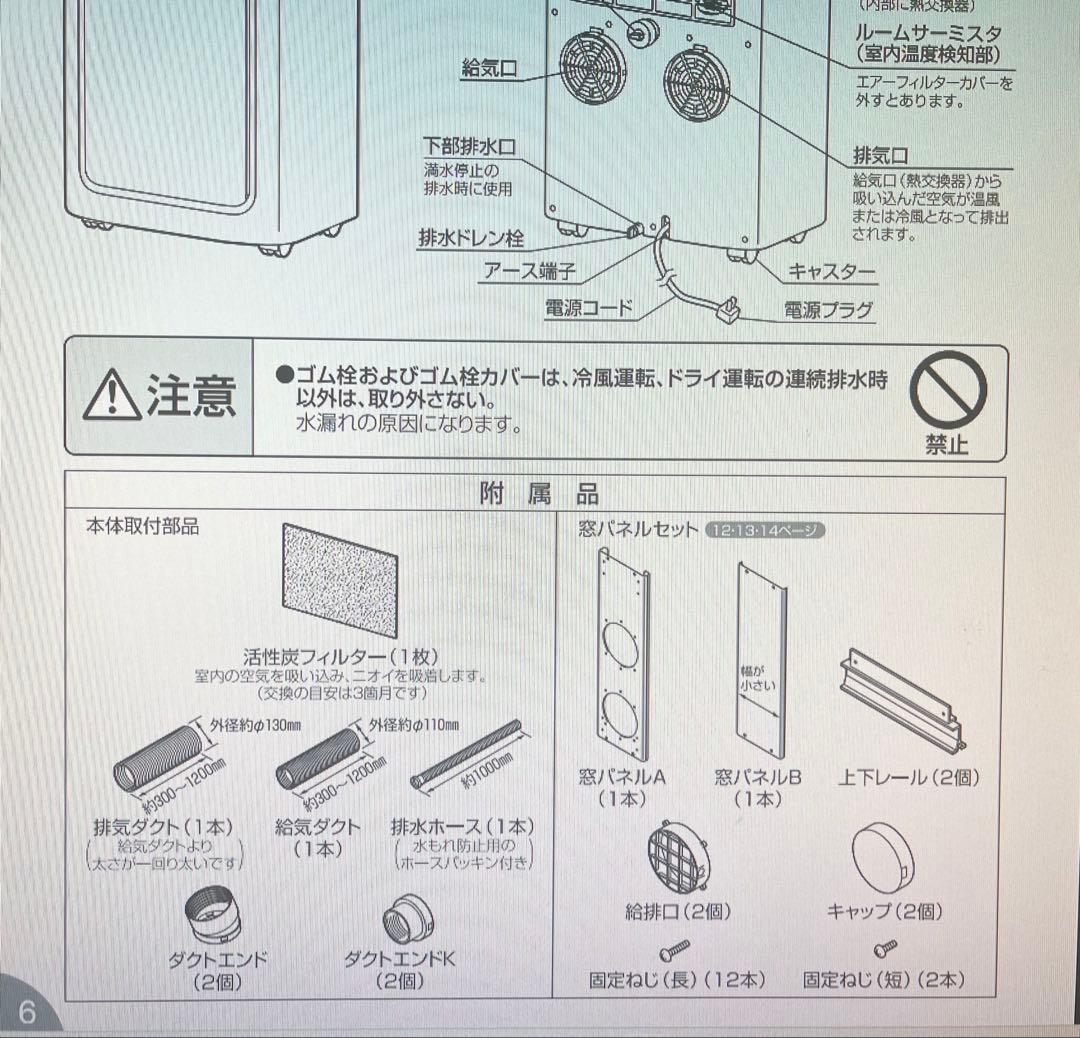 使用短美品 トヨトミスポット冷暖エアコン TAD-22NW 直接引渡希望
