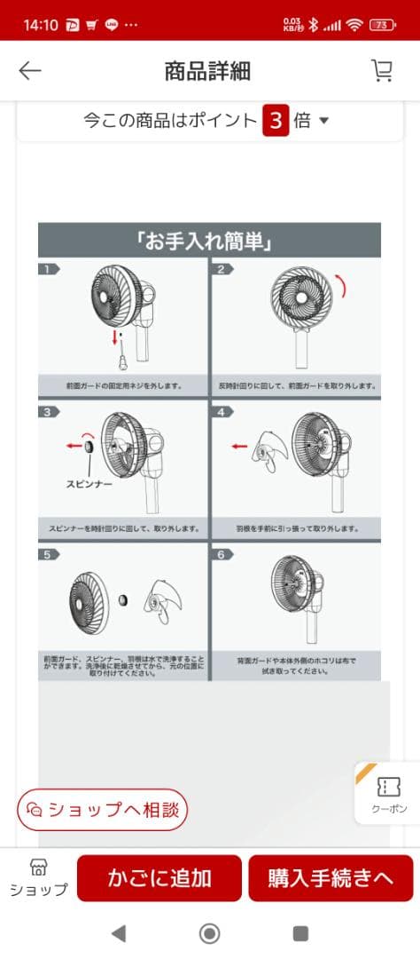 エペイオスEPEIOSサーキュレーター HM702A