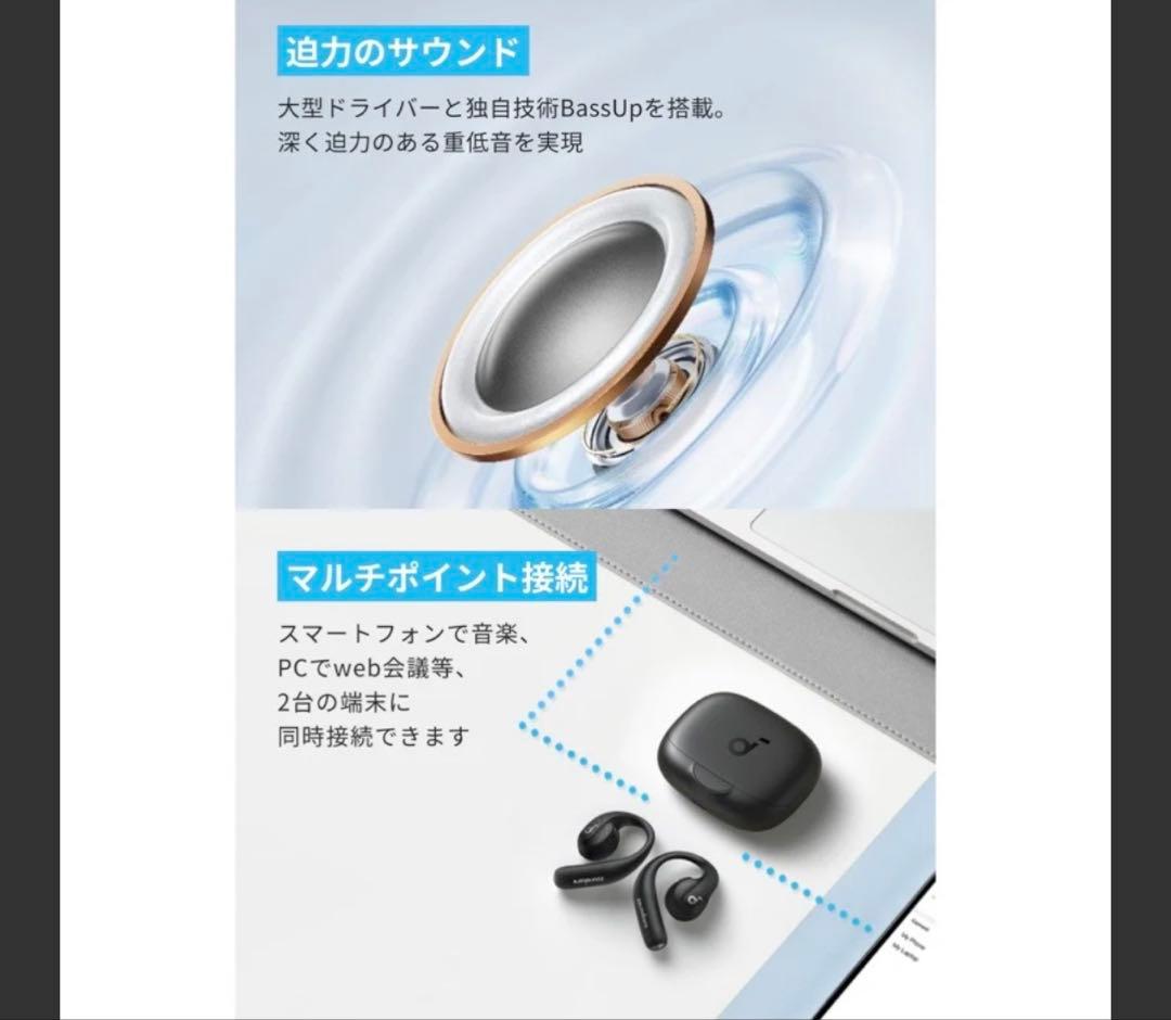 Soundcore AeroFit Pro（本体、ケースのみ）