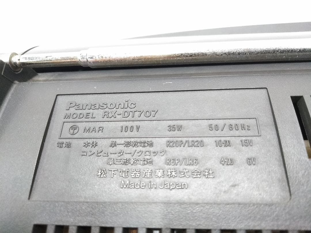 パナソニック ポータブルステレオCDラジカセコブラトップ RX-DT707 ●