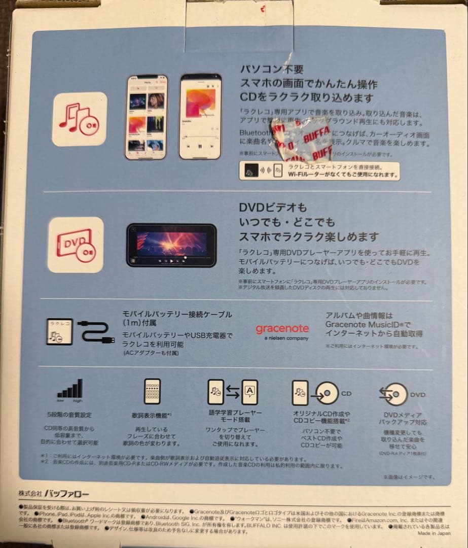 バッファロー　ラクレコ　DVD対応