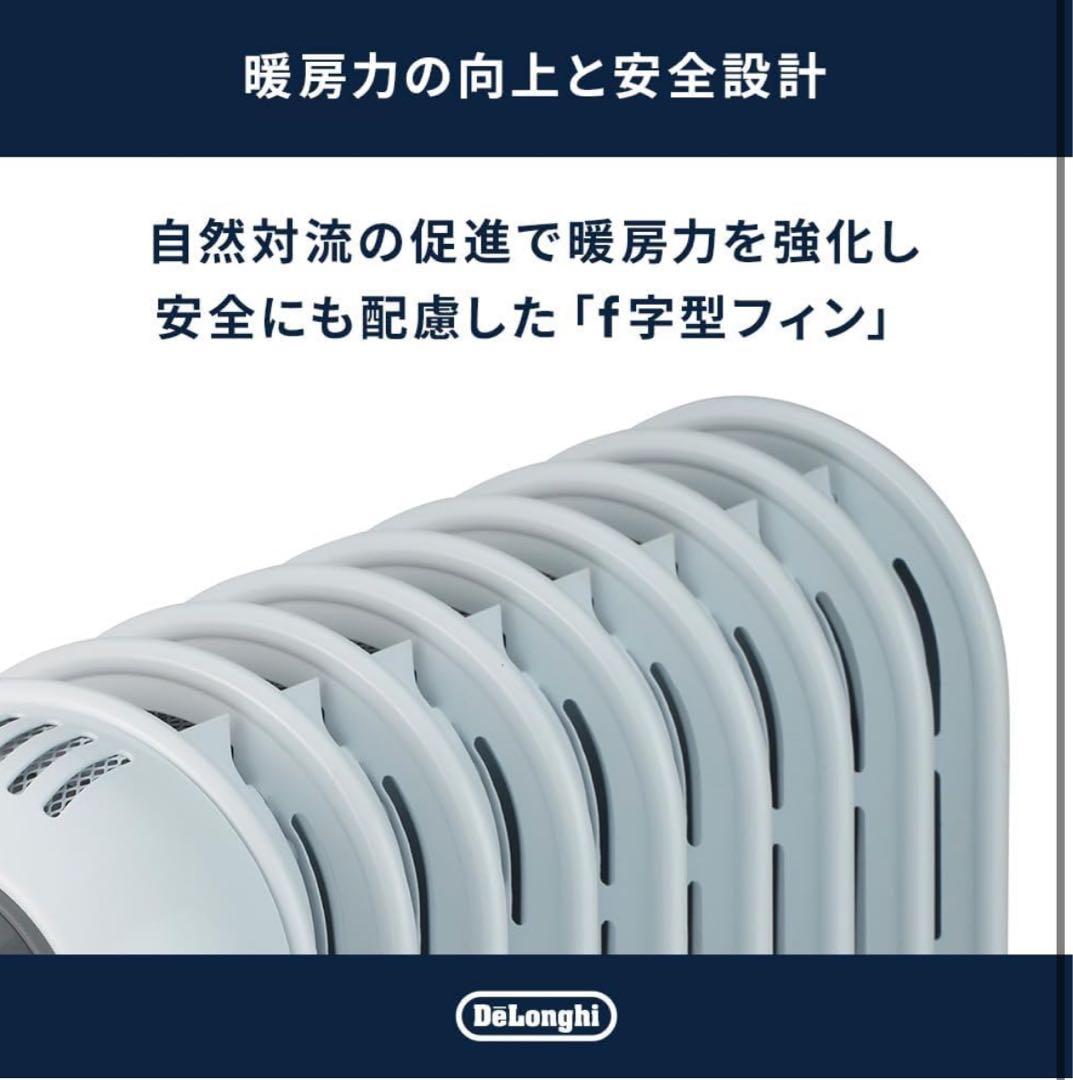 【新品未開封】デロンギ オイルヒーター RHJ45M0912-SG