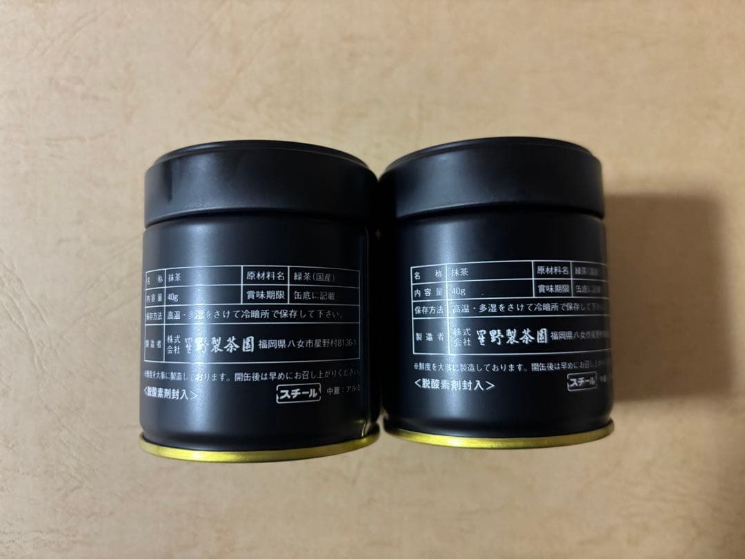 星野製茶園　星の露　40g 2缶