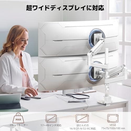 モニターアーム デュアル⭕️17～49インチ対応⭕️上下2画面 ロングポール50cm