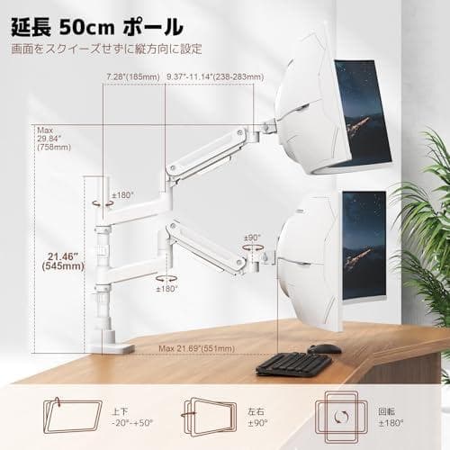 モニターアーム デュアル⭕️17～49インチ対応⭕️上下2画面 ロングポール50cm