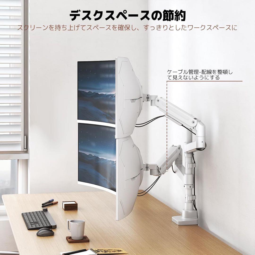 モニターアーム デュアル⭕️17～49インチ対応⭕️上下2画面 ロングポール50cm