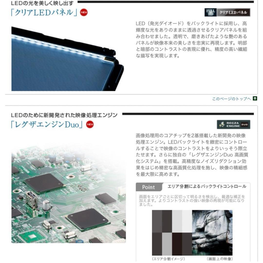 格安【最上位 薄型】東芝 REGZA 37V型 最高級 液晶テレビ レグザ