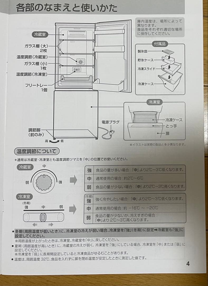 ノンフロン冷凍冷蔵庫 YRZ-F15J ヤマダホールディングス　白　一人暮らし