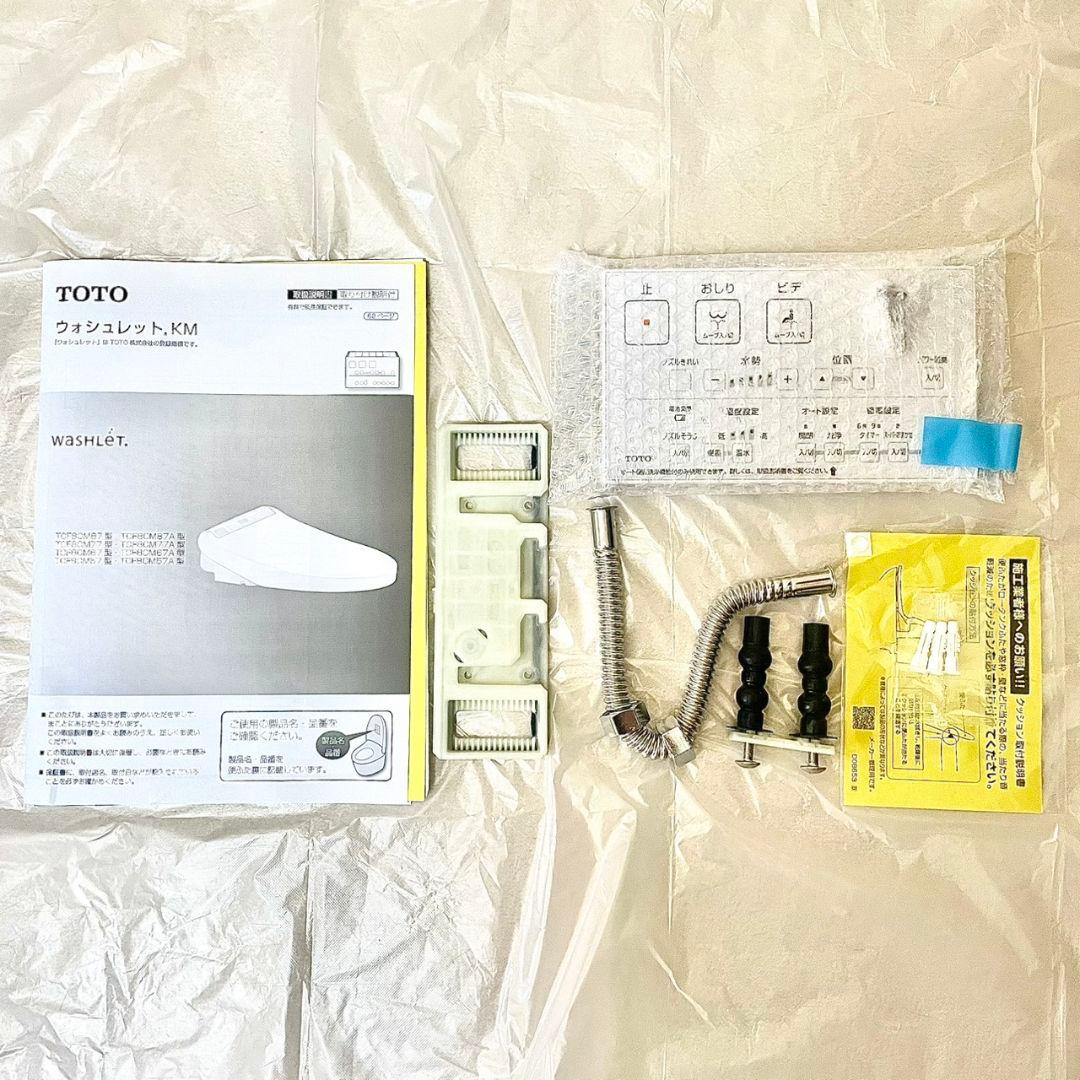 【美品】ウォシュレット 温水便座 壁掛けリモコン付 TOTO 中古品