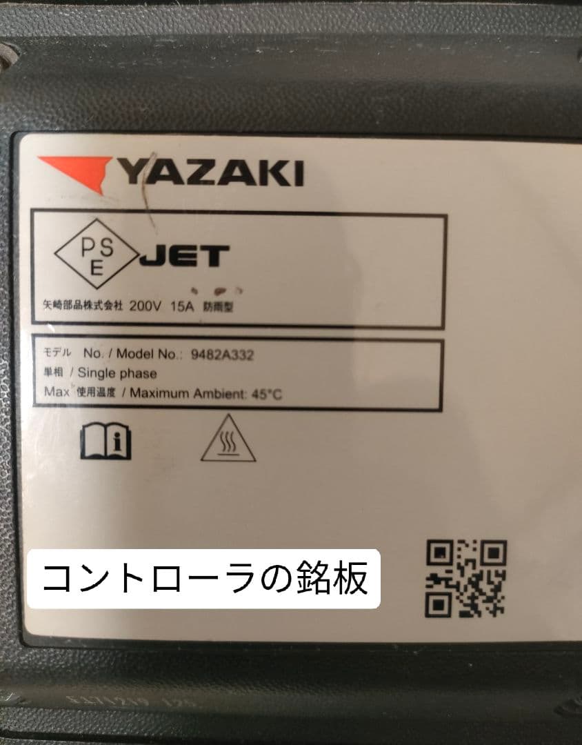 EV充電ケーブル(三菱アウトランダーphevで使用)