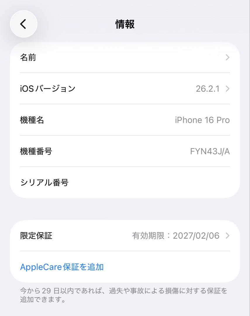 iPhone16Pro 512GB ブラックチタニウム Apple整備品