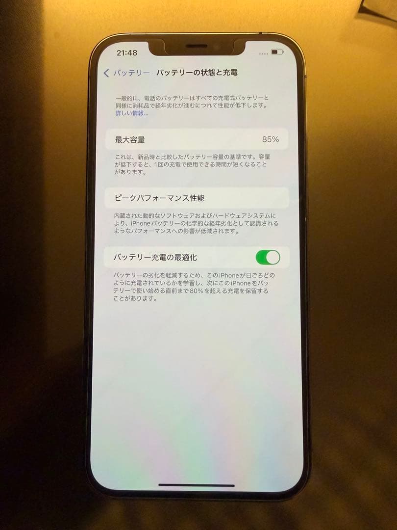 Apple iPhone 12 Pro max グラファイト 128gb 初期化