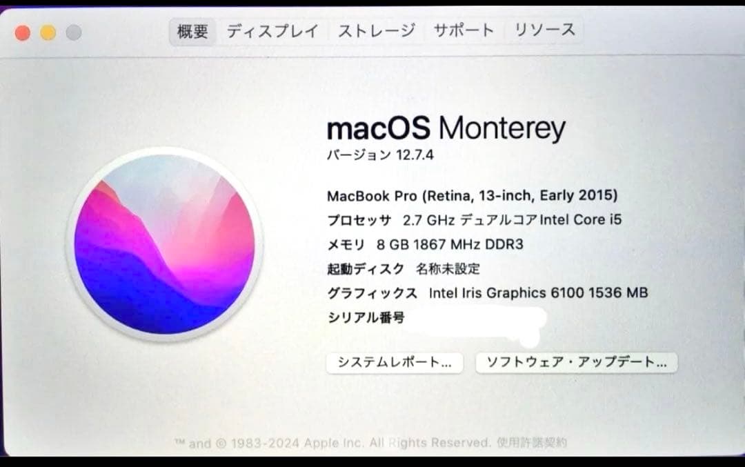 MacBook Pro13インチ Early2015 音割れ充電器付イヤホンOK