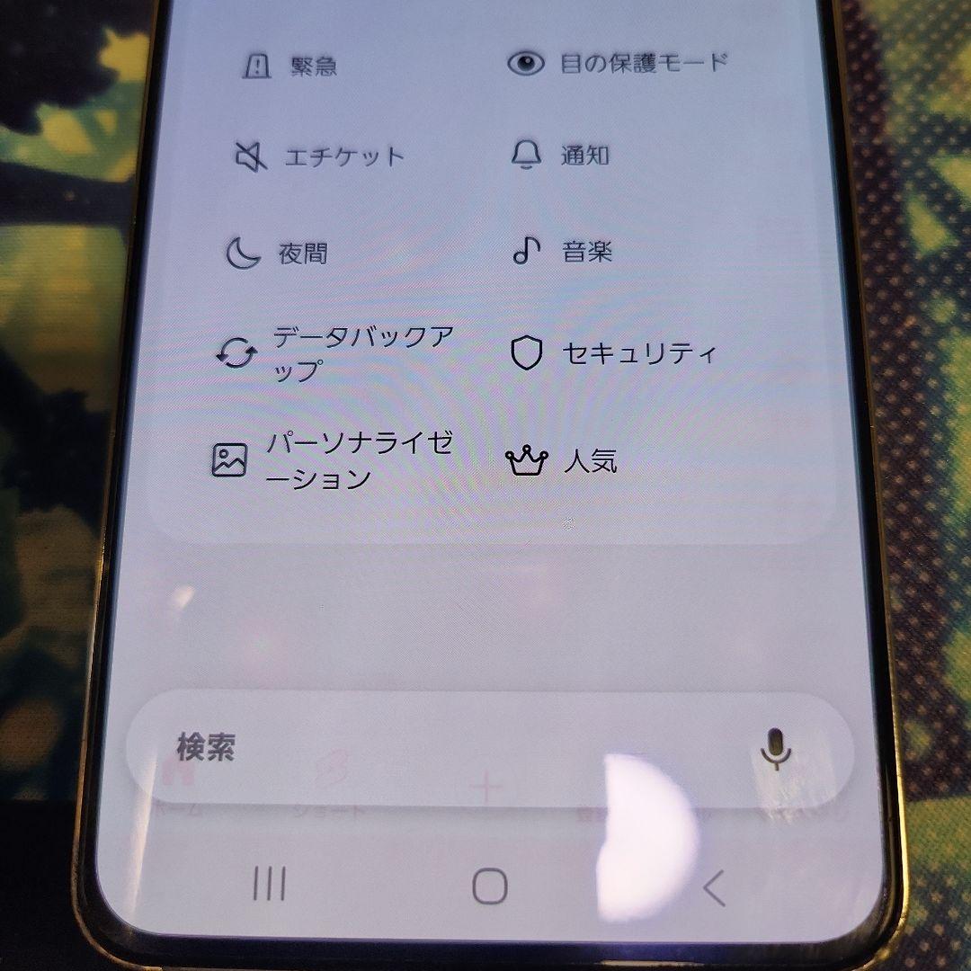 Samsung Galaxy S21 ホワイト 6.2インチ　SCG21
