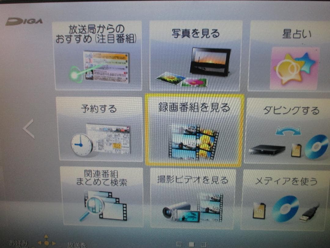 2012年製☆Panasonic ディーガ BDレコーダー DMR-BRT220